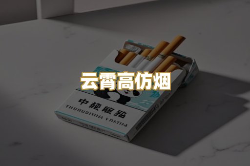 免税爆珠烟